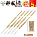 【5/1はエントリーで全品ポイント5倍&最大2000円クーポン配布】【期間限定送料】剣道 竹刀 「神威」 5本セット SSPシール付 即納 完成品竹刀 大学生/...