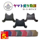 【期間限定★エントリーで全品ポイント5倍】剣道 胴 単品 ヤマト変り染胴 カラー胴 鬼雲飾り/兜飾り/山飾り 胴紐付 SS/S/M 送料無料 武道園