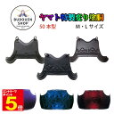 【期間限定★エントリーで全品ポイント5倍】剣道 胴 単品 ヤマト特製変り塗胴 カラー胴 50本型 鬼雲飾り/兜飾り/山飾り マジョーラ塗/青蝶塗/赤蝶塗 胴紐付...