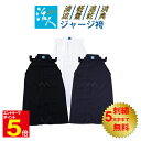 【期間限定★エントリーで全品ポイント5倍】剣道 袴 活人ジャージ袴 活人 紺色/黒色/白色 16〜28号 子供〜大人 刺繍ネーム5文字まで無料 送料無料(沖縄除...