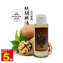【期間限定★エントリーで全品ポイント5倍】剣道 竹刀 竹刀油 純胡桃油 くるみ 50ml 武道園