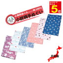 【期間限定★エントリーで全品ポイント5倍】剣道 面手拭 面タオル 「小紋柄手ぬぐい」 二色水流金魚 うさぎ 青海波 さくらちらし 二色水流桜 富士山 日本製 プレゼントに 武道園