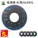 【期間限定★エントリーで全品ポイント5倍】剣道 竹刀用鍔(つば・ツバ) 紋様鍔 外周とんぼさくら M/L 紫/緑 プレゼントに 武道園