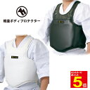 【期間限定★エントリーで全品ポイント5倍】マーシャルワールド 軽量ボディプロテクター S/M/L 黒/白 送料無料(沖縄除く) 海外よりお取り寄せ商品のため約1か月かかります 武道園