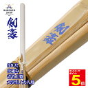 【5/1はエントリーで全品ポイント5倍&最大2000円クーポン配布】【期間限定送料】剣道 竹刀 仕組完成品 青竹上製 (青)剣豪 大学生/一般 39男/39女 ...