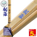 【5/1はエントリーで全品ポイント5倍&最大2000円クーポン配布】【期間限定送料】剣道 竹刀 青竹上製 竹のみ (青)剣豪 (仕組対応可能、部品別売) 幼年/...