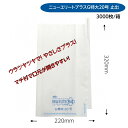 ニューエリートプラスG 特大(Uカットシホ゛リG) Y止付 220×320mm 3000枚/箱 マチ付 ウラツヤツヤ リニューアル!
