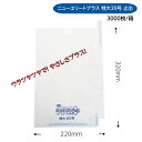 ぶどう袋 特大 (ニューエリートプラス 特大) Y止付 220×320mm 3000枚/箱 ウラツヤツヤで! やさしさプラス! リニューアル!