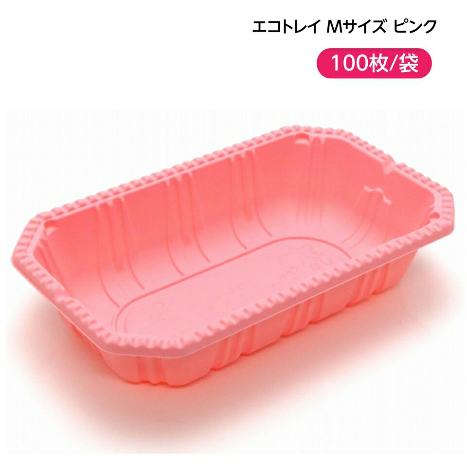 フルーツ パック (レジーム) M ピンク 100枚/袋入 バイオマス配合 とうもろこし澱粉 エコトレイ 果物ト..