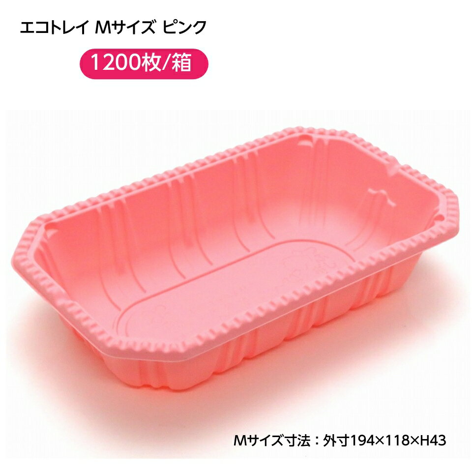 【屋号必須】フルーツ パック (レジーム) M ピンク 1200枚/箱入 バイオマス配合 とうもろこし澱粉 エコ..