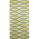 品種金シール サマーブラック(皮ごと)49×14mm 楕円形500枚(20枚×25シート) ぶどうシール 葡萄シール 品種シール 金シール