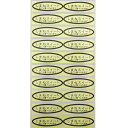 品種金シール しまねスイート(皮ごと)49×14mm 楕円形500枚(20枚×25シート) ぶどうシール 葡萄シール 品種シール 金シール