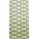 品種金シール 愛甘水 49×14mm 楕円形500枚(20枚×25シート) なしシール 梨シール 品種シール 金シール