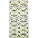 品種金シール 二十世紀 49×14mm 楕円形500枚(20枚×25シート) なしシール 梨シール 品種シール 金シール