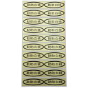品種金シール 勘助白桃 49×14mm 楕円形500枚(20枚×25シート) ももシール すももシール ネクタリンシール 品種シール 金シール