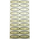 品種金シール バナーネ 49×14mm 楕円形500枚(20枚×25シート) いちじくシール イチジクシール 品種シール 金シール