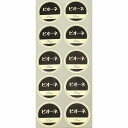品種金シール ○ピオーネ φ30mm 円形(10枚×50シート) ぶどうシール 葡萄シール 品種シール 金シール