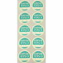 品種金シール ○ロザリオビアンコ φ30mm 円形(10枚×50シート) ぶどうシール 葡萄シール 品種シール 金シール