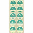 品種金シール ○瀬戸ジャイアンツ φ30mm 円形(10枚×50シート) ぶどうシール 葡萄シール 品種シール 金シール