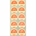 品種金シール ○安芸クイーン φ30mm 円形(10枚×50シート) ぶどうシール 葡萄シール 品種シール 金シール