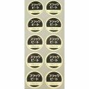 品種金シール ○ブラックビート φ30mm 円形(10枚×50シート) ぶどうシール 葡萄シール 品種シール 金シール