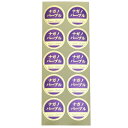品種金シール ○ナガノパープル φ30mm 円形(10枚×50シート) ぶどうシール 葡萄シール 品種シール 金シール