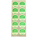 品種金シール ○マスカサーティーン φ30mm 円形(10枚×50シート) ぶどうシール 葡萄シール 品種シール 金シール