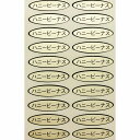品種金シール ハニービーナス 49×14mm 楕円形500枚(20枚×25シート) ぶどうシール 葡萄シール 品種シール 金シール