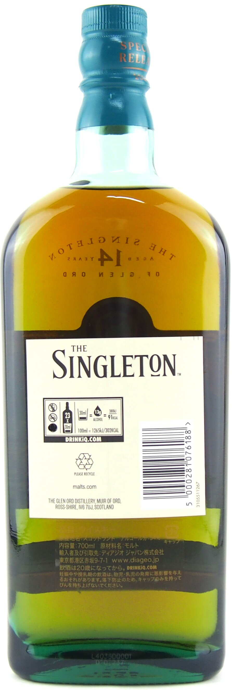 ザ　シングルトン　グレンオード　14年　スペシャルリリース　2024　秋の散歩（The Singleton Glen Ord aged 14 years Special Release 2024 Autumn Walk）　700ml　54.7％【スコッチウイスキー　シングルモルト　スコットランド　ハイランド　オフィシャルボトル】正規品