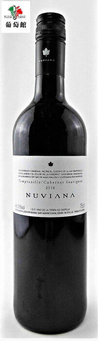 【スペイン・赤】ヌヴィアナ テンプラニーリョ カベルネ・ソーヴィニヨン NUVIANA Tempranillo Cabernet Sauvignon(赤ワイン)