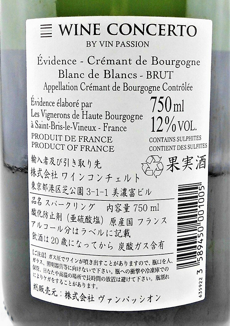 【フランス・白泡】クレマン・ド・ブルゴーニュ ブラン・ド・ブラン 750ml｜フランス 白泡 繊細辛口。お祝い、食事の前菜に。 budoukan-10005867 ワインショップ 葡萄館 サンプル画像2