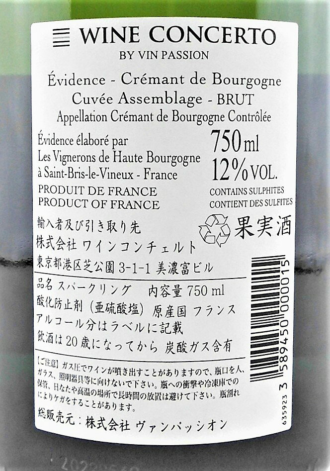【フランス・白泡】クレマン・ド・ブルゴーニュ キュヴェ・アッサンブラージュ 750ml 上質な泡が魅力の辛口スパークリング budoukan-10006240 ワインショップ 葡萄館 サンプル画像2