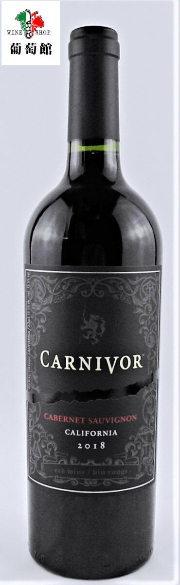 【アメリカ・赤】 肉専用 黒ワイン カーニヴォ カベルネ・ソーヴィニヨン Carnivor Cabernet Sauvignon 赤ワイン 