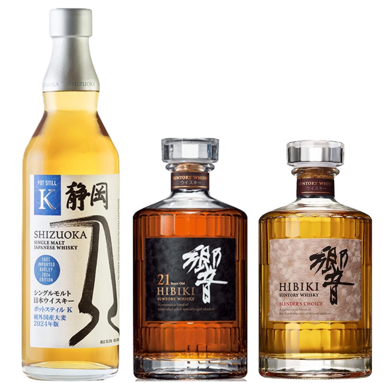 【定価販売】 ジャパニーズウイスキーセット サントリー 響21年/響ブレンダーズチョイス/静岡 ポットスティルK 純外国産大麦2024　Japanese Whisky 飲み比べ 3本セット 正規品 ギフト 贈り物 プレゼント
