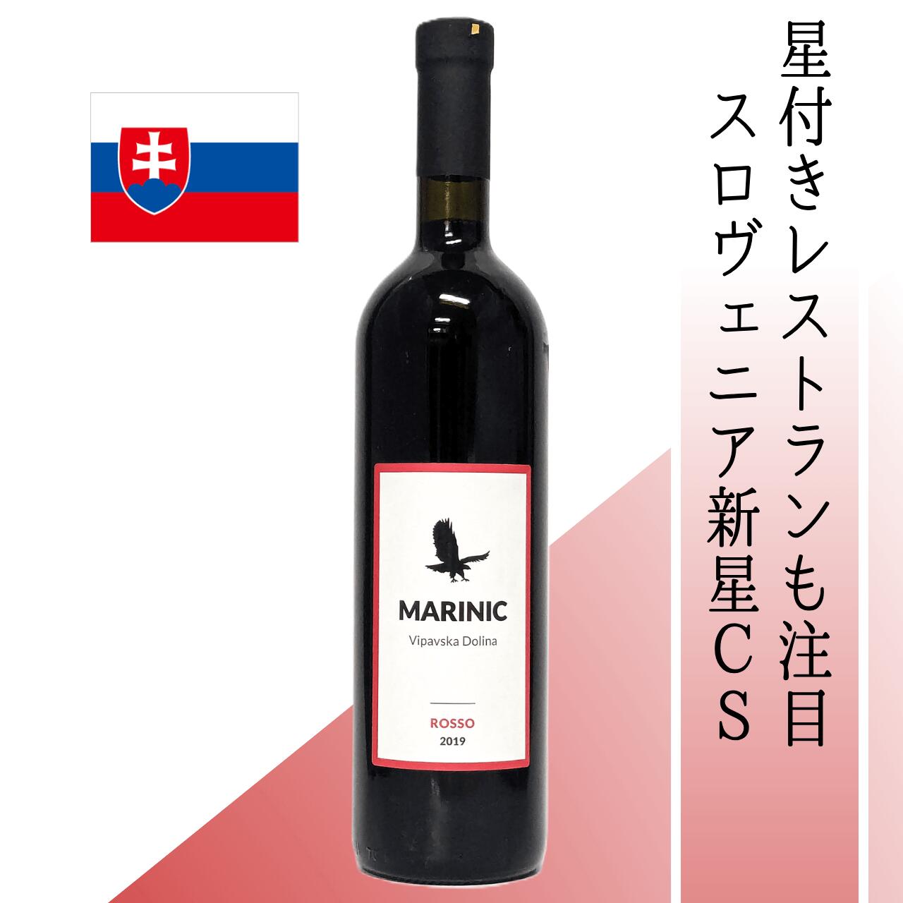 Rakuten - 【ブルゴーニュの系譜を受け継ぐスロヴェニアの注目ドメーヌ】マリニッチ ロッソ ヴィパウスカ・ドリナ　スロヴェニア ゴリシュカ・ブルダ地区 ブルゴーニュのノウハウと現地栽培経験を融合し、2019年設立ながら星付きレストランで採用される実力派ドメーヌの赤