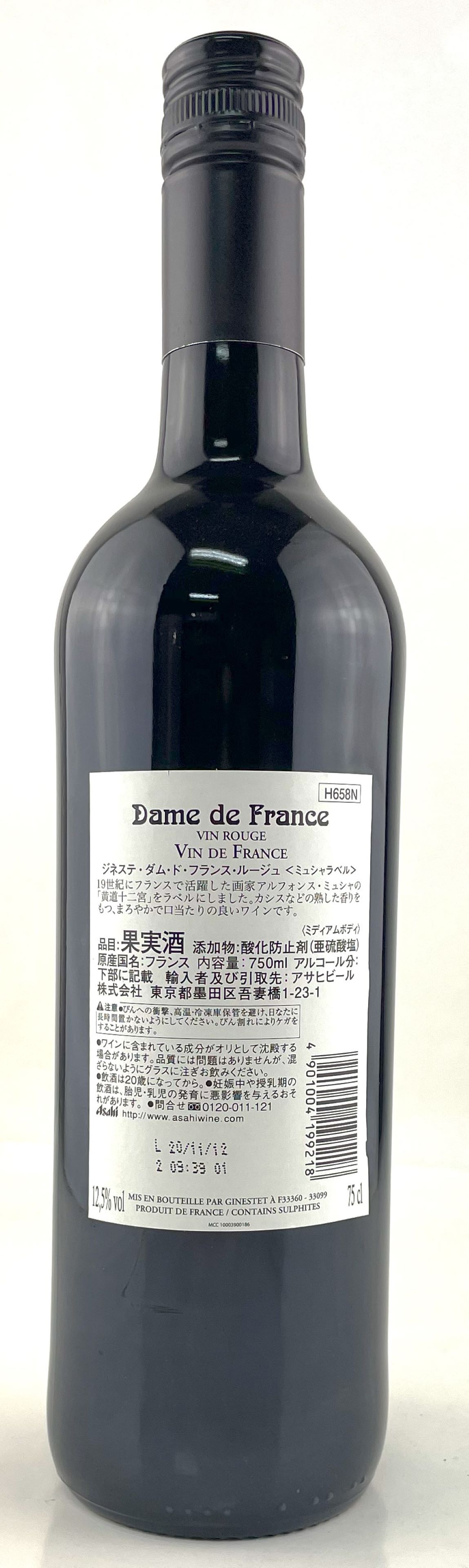 【フランス・赤】ダム・ド・フランス ルージュ 750ml｜軽快な果実味と柔らかい口当たり。日常の食卓や軽い肉料理にぴったり budoukan-10006838 ワインショップ 葡萄館 サンプル画像2