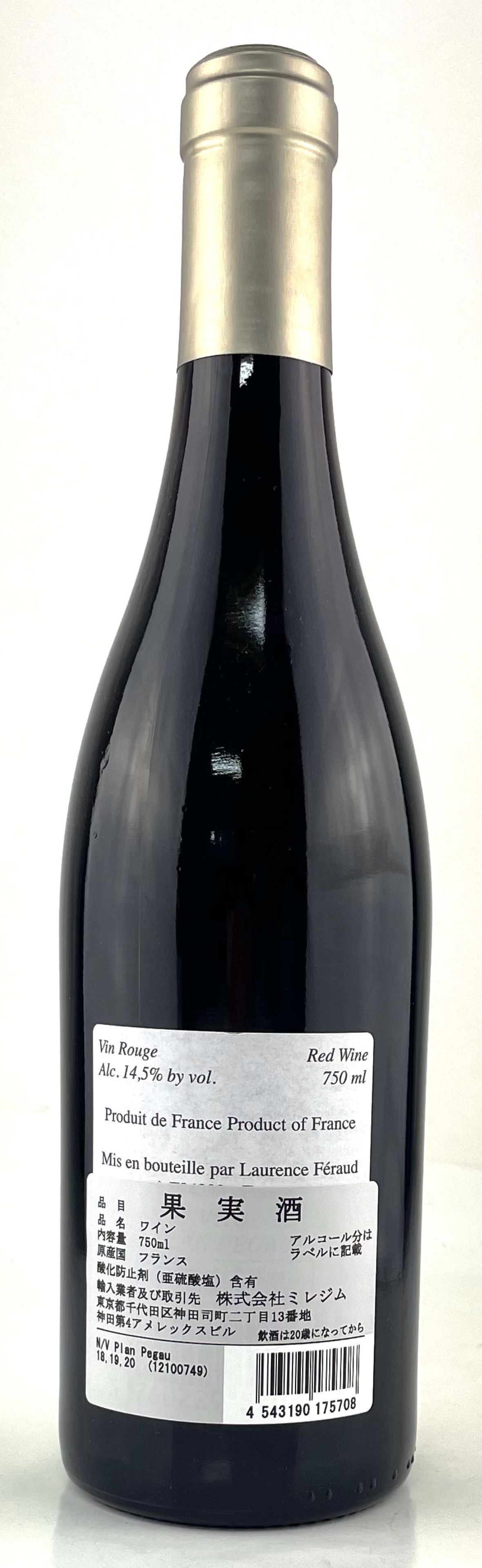 【フランス・赤】シャトー・ペゴー プラン・ペゴー NV 750ml　力強い果実味と複雑な香りが魅力のボルドーワイン。熟成感のある味わいで、贈答や記念日のディナーにおすすめの逸品です。 budoukan-10004062 ワインショップ 葡萄館 サンプル画像2