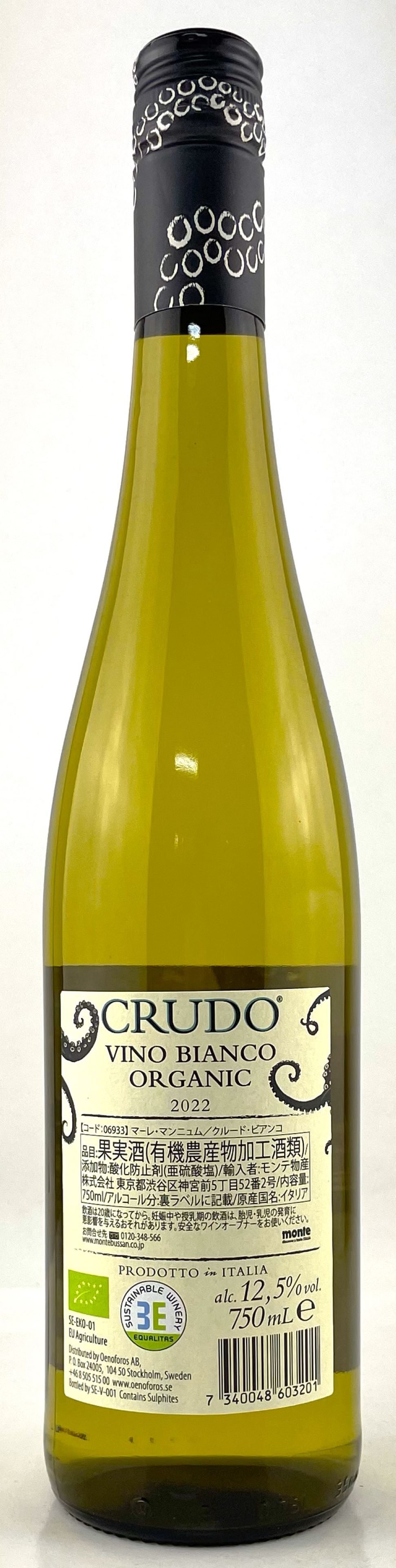 【イタリア・白】クルード・ビアンコ 750ml。自然派の手法で醸したワイン。リンゴや洋梨、ハーブの香りにほんのりスパイス。軽やかでドライな味わいはイタリアンはもちろん和食や前菜と好相性。日常の食卓を彩る一本としておすすめ。 budoukan-10006781 ワインショップ 葡萄館 サンプル画像2