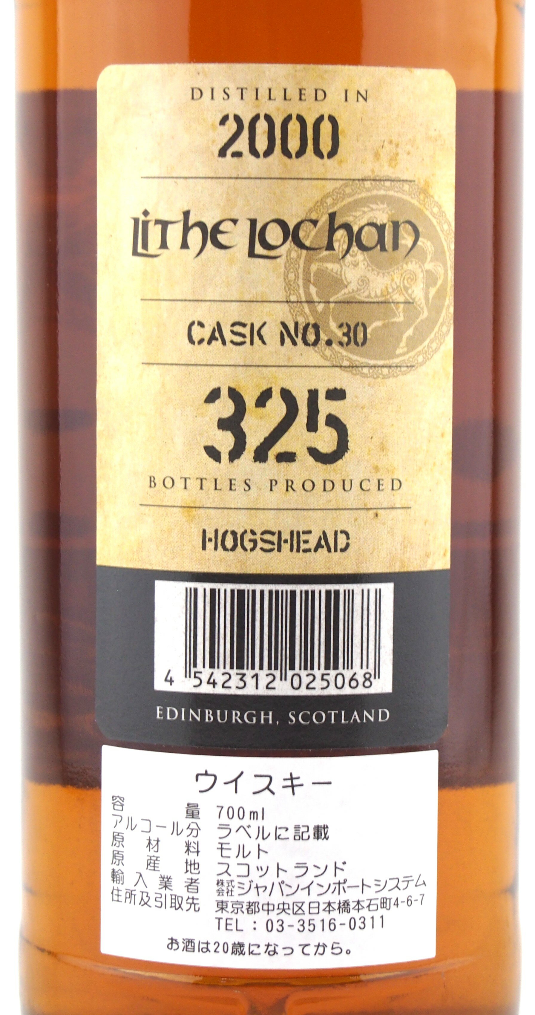 キングスバリー　ゴールド　ライズ・ロッハン　2000　21年　700ml　55.9％　【スコッチウイスキー　シングルモルト　ボトラーズ】正規品