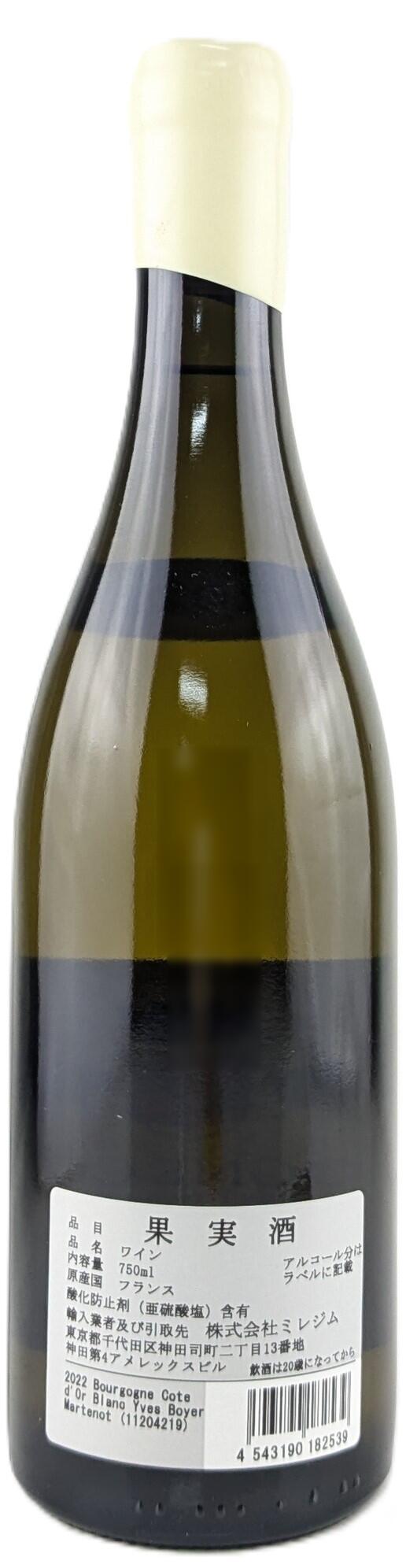 【フランス・白】イヴ ボワイエ マルトノ ブルゴーニュ　ブラン　2022 白ワイン 辛口 750ml 13.5％ Yves Boyer Martenot Bourgogne Blanc budoukan-10006953 ワインショップ 葡萄館 サンプル画像2