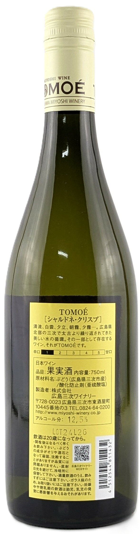 【日本・白】TOMOE シャルドネ クリスプ 2024 広島三次ワイナリー製 透明感ある酸と果実味 辛口白ワイン ギフトにおすすめ budoukan-10007012 ワインショップ 葡萄館 サンプル画像2