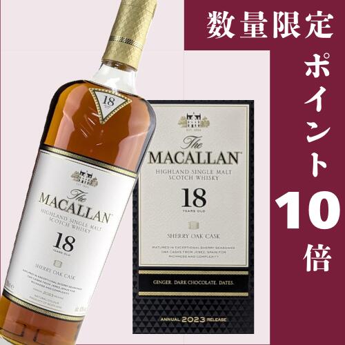 楽天市場】マッカラン18年 シェリーオークの通販 楽天市場】マッカラン18年 シェリーオークの通販