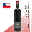 【アメリカ・赤】ターリー カベルネ・ソーヴィニヨン 2013 現地でも入手困難 限定の品 オーガニック栽培の濃密カベルネ 熟した果実、スパイス、オークの絶妙な...