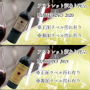 【アウトレット】当店訳ありワイン(バリエーションより御選択下さい)