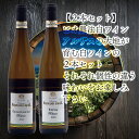 【バリエーション選択】【1本から購入可】【単品・セット】【単品時送料注意】アルザス フェルナンド・エンジェル