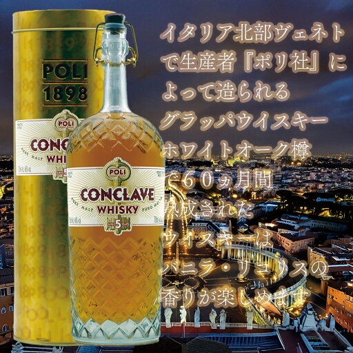 【外箱付】ポーリ・コンクラーヴェ POLI CONCLAVE 【外箱付】ポーリ・コンクラーヴェ POLI CONCLAVE