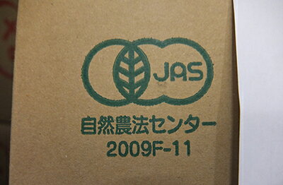 [有機栽培]じゃがいも (5kg)　　有機 オーガニック ジャガイモ 馬鈴薯 ポテト 秀品 A品 国産 サラダ budounoki-10000254 ぶどうの木 サンプル画像2