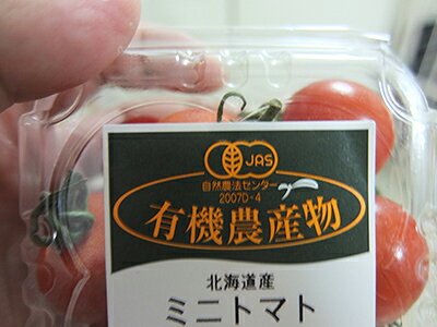 [有機栽培] ミニトマト (150g)　　オーガニック 有機 国産 とまと プチトマト サラダ ジュース 秀品 A品 budounoki-10000057 ぶどうの木 サンプル画像2