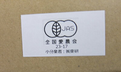 [有機栽培] レタスミックス (40g)　オーガニック 有機 国産 広島県産 サラダ スムージー ジュース