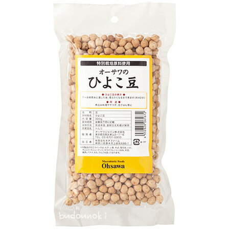 オーサワのひよこ豆　(300g)